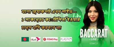 এক্সক্লুসিভ ভিআইপি রিওয়ার্ডস