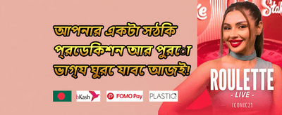 নতুন সদস্যদের জন্য ১০০% বোনাস