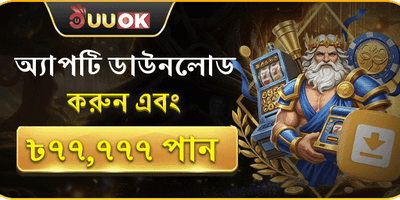 099bet অ্যাপ ডাউনলোড বোনাস অফার