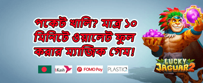 প্রতিদিনের ক্যাশব্যাক রিওয়ার্ড
