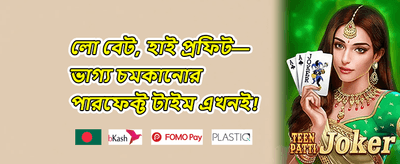 স্পেশাল ডিপোজিট বোনাস